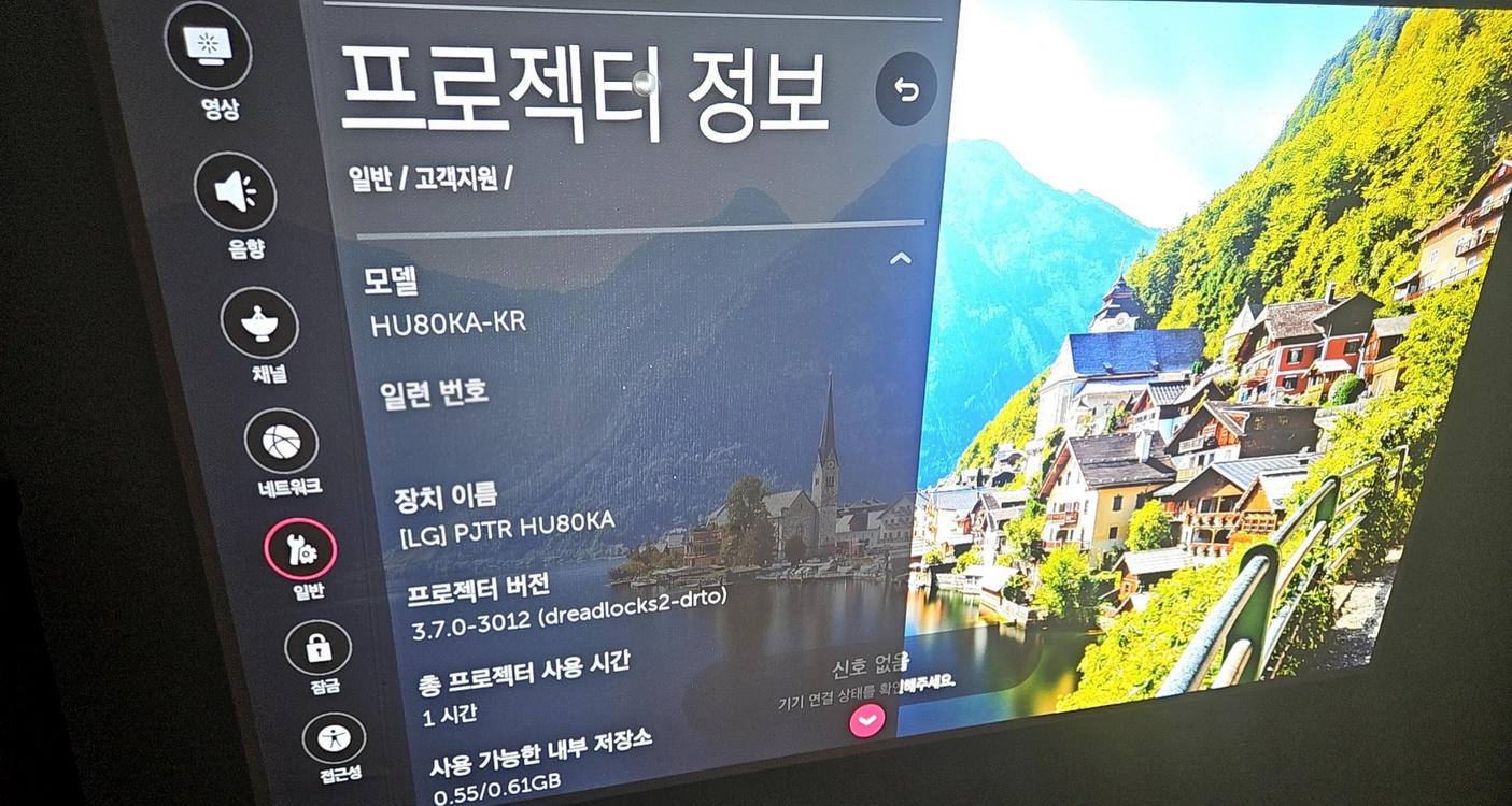 (실사용 1시간) 엘지 4K 씨네빔 HU80KA 빔프로젝터 이미지
