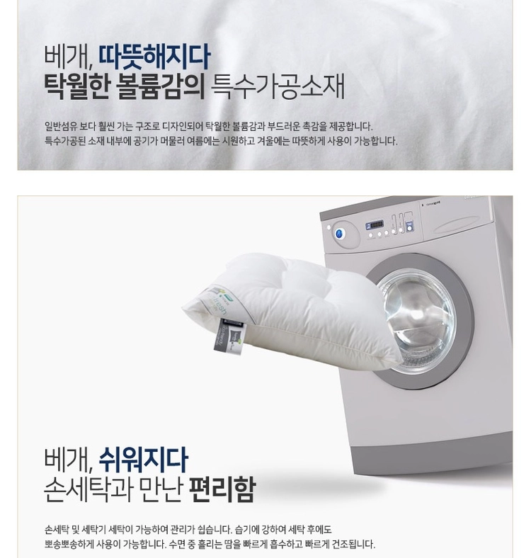 베스트슬립 텐셀솜 큐브포켓3 경추베개 + 베개커버 (미개봉 새제품). 5성급 호텔 베개 솜베개 이미지
