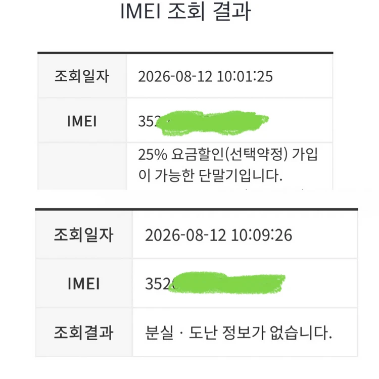 아이패드프로13 M4 셀룰러 256GB (신품동일급) 이미지