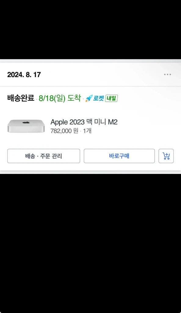 맥 미니 M2 8gb/256gb 이미지