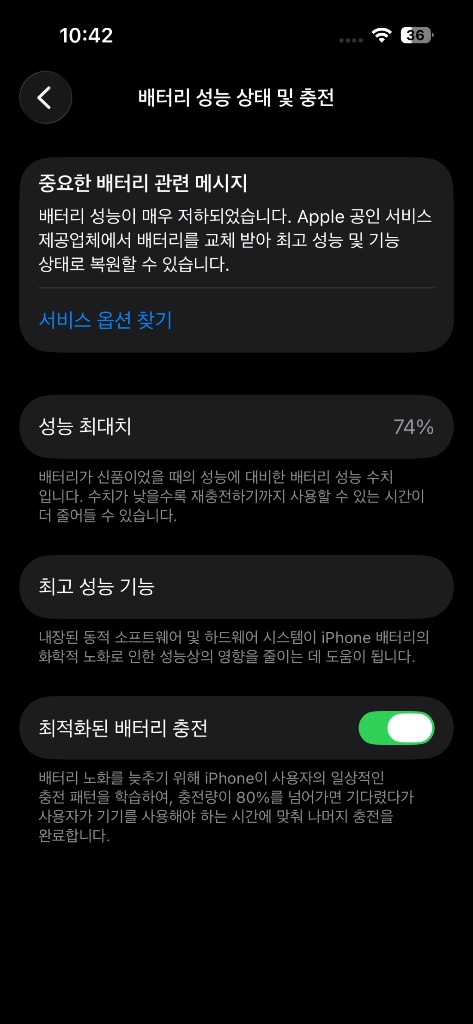 아이폰 14 프로 스페이스 블랙 256GB 풀박스 이미지