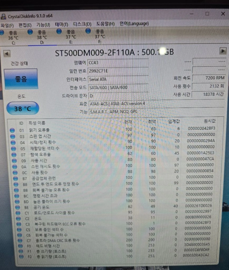 씨게이트 바라쿠다 3.5인치 HDD 500GB (7200RPM) 판매합니다 이미지