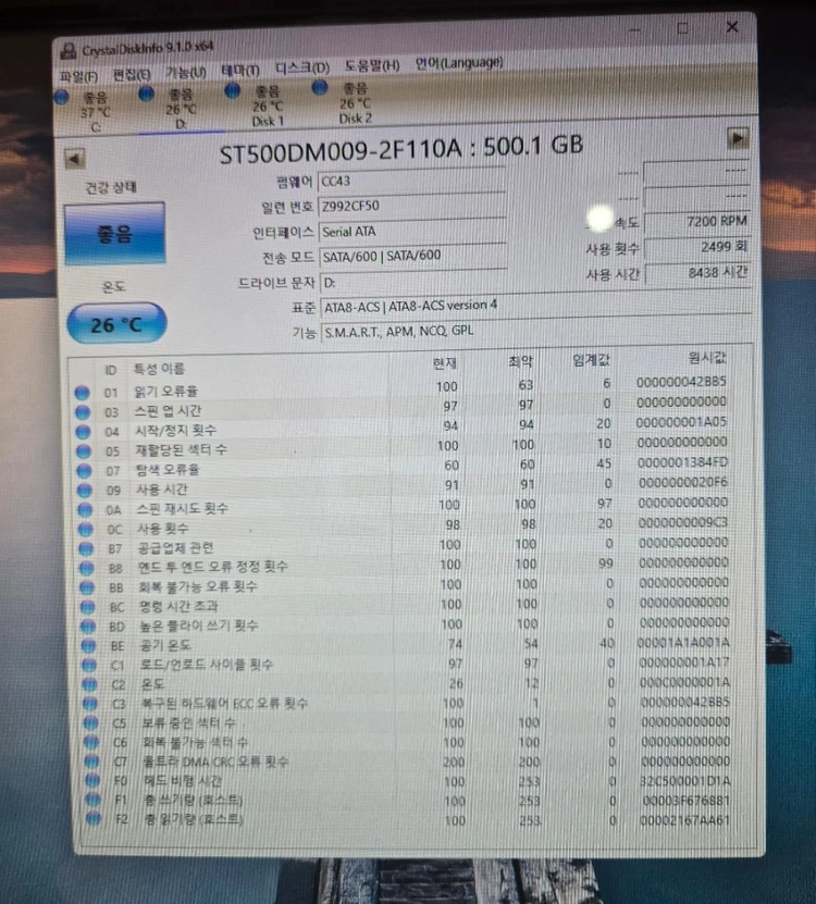 씨게이트 바라쿠다 3.5인치 HDD 500GB (7200RPM) 판매합니다 이미지