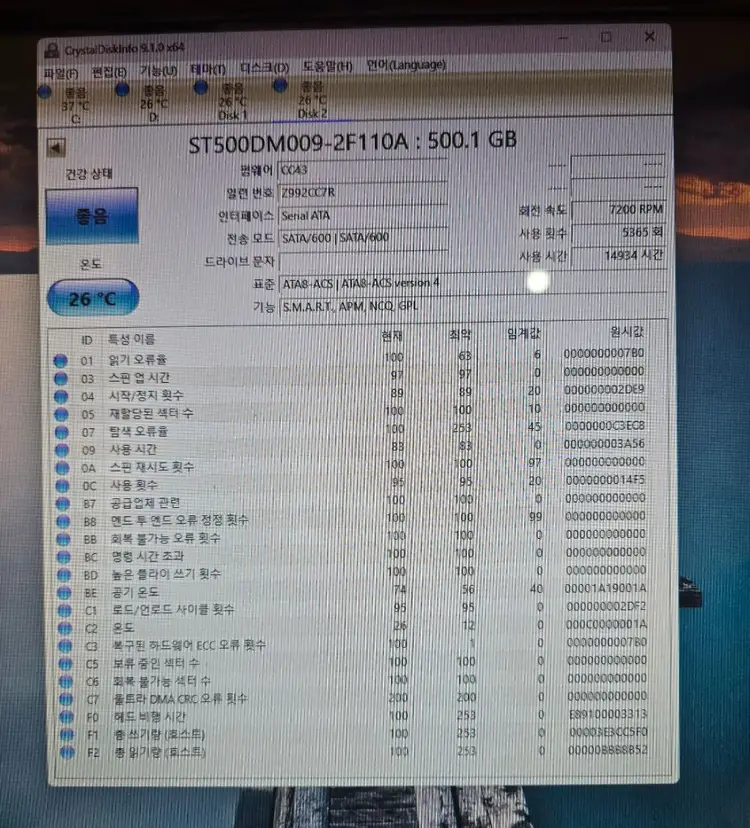 씨게이트 바라쿠다 3.5인치 HDD 500GB (7200RPM) 판매합니다 이미지