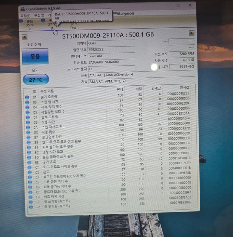 씨게이트 바라쿠다 3.5인치 HDD 500GB (7200RPM) 판매합니다 이미지