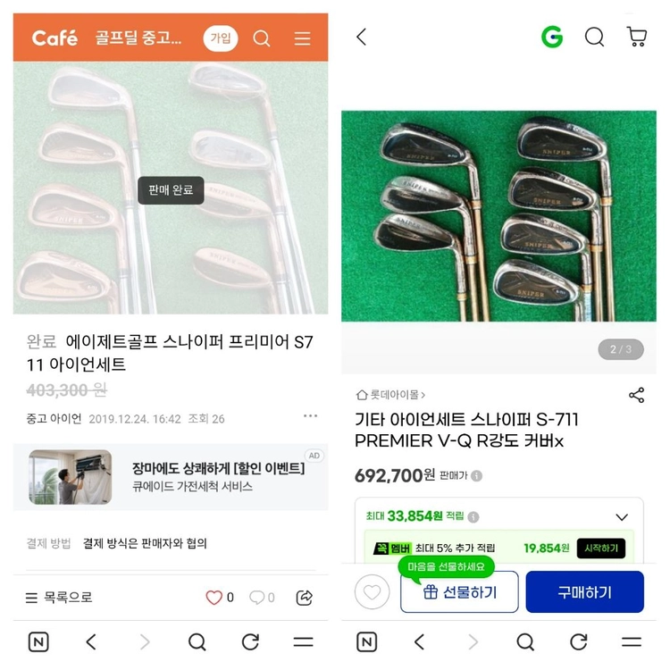 스나이퍼 S-711 프리미엄 여자 골프채 캐디백 풀세트 이미지