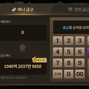 한게임 포커 섯다 100억단위 구매합니다 이미지