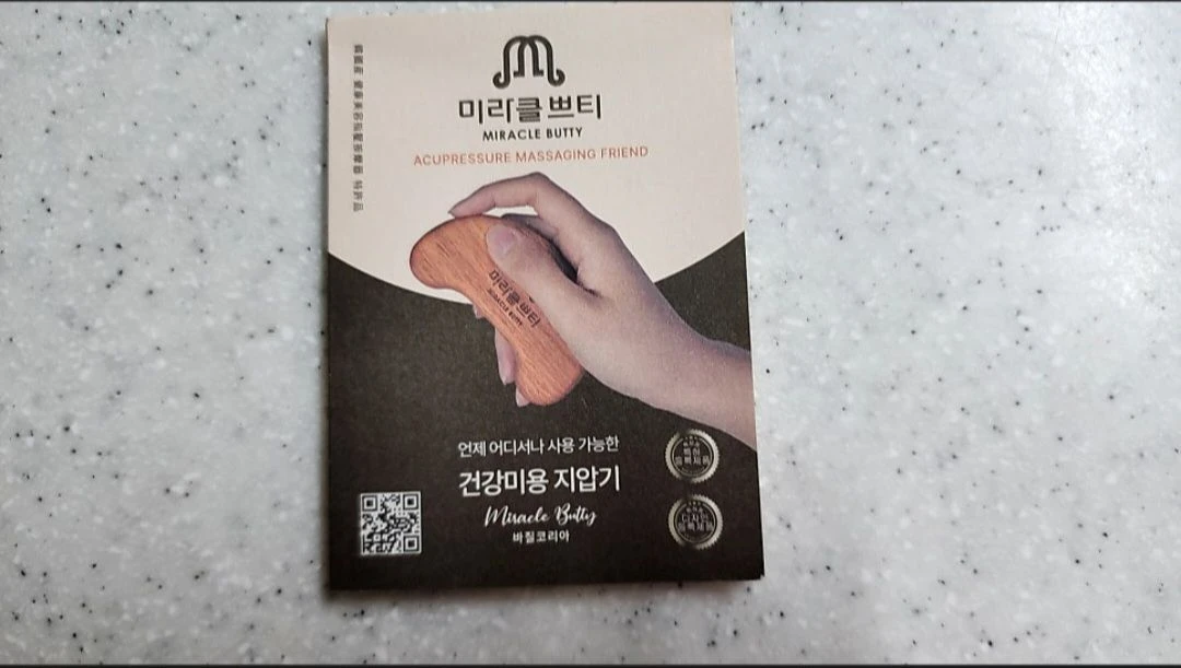 건강 미용 지압기 이미지
