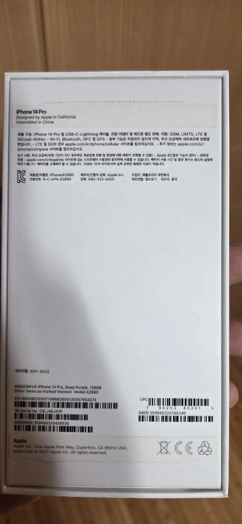 애플 아이폰 14 pro 프로 128GB 딥 퍼플 이미지