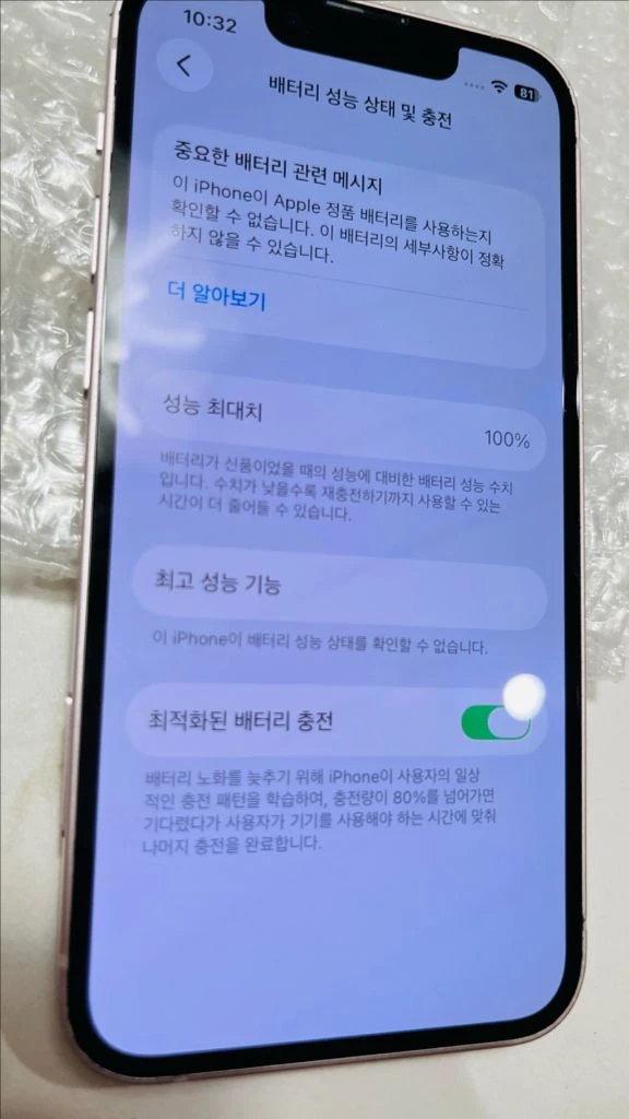 (s급)아이폰 13미니 128기가 핑크 신품배터리 #203 이미지
