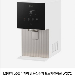 얼음정수기 이미지