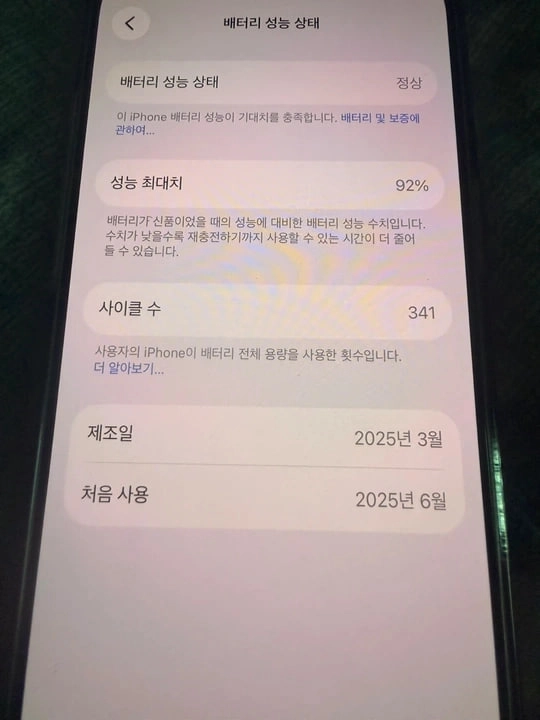 아이폰16프로 데저트 티타늄 256GB 풀박스 자급제 이미지