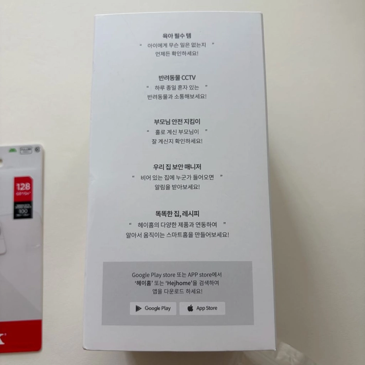 [새상품] 헤이홈 egg pro + SD카드 128GB + 케이블 3M 이미지