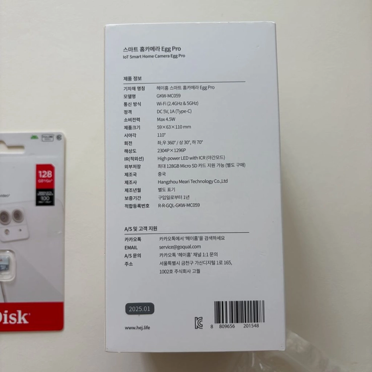 [새상품] 헤이홈 egg pro + SD카드 128GB + 케이블 3M 이미지