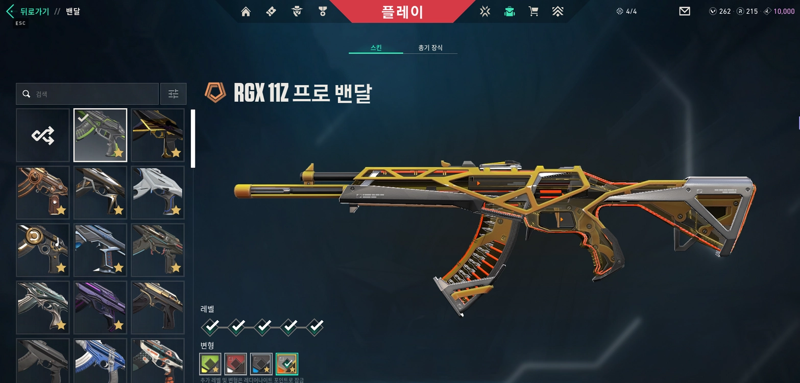 발로란트 굿즈 - 안심되는 중고거래