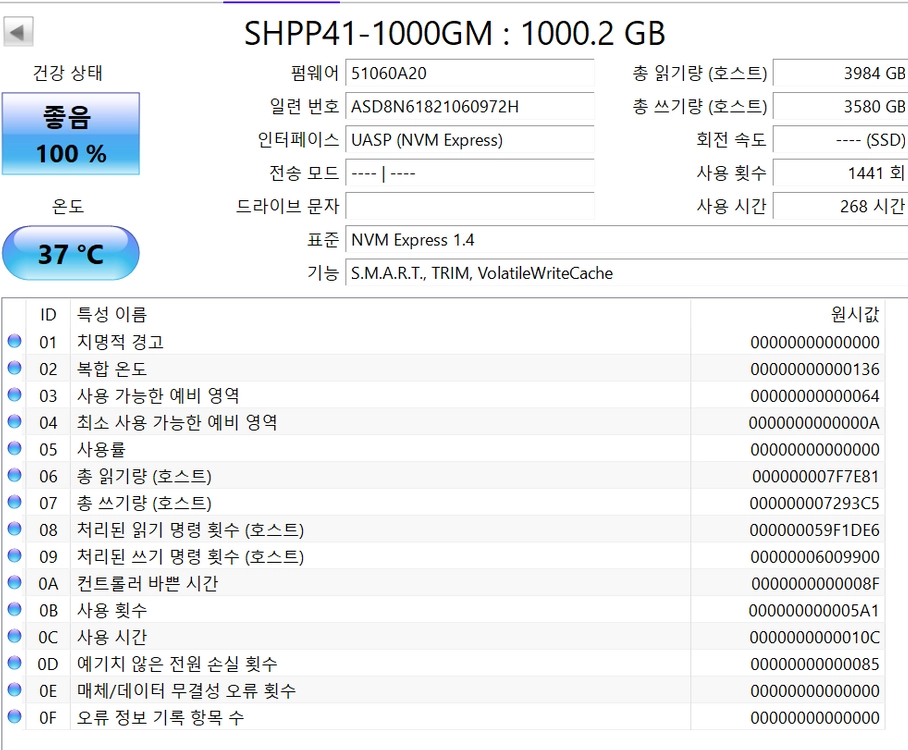 SK하이닉스 Platinum P41 M.2 NVMe SSD 1TB 정품(신품급) 이미지