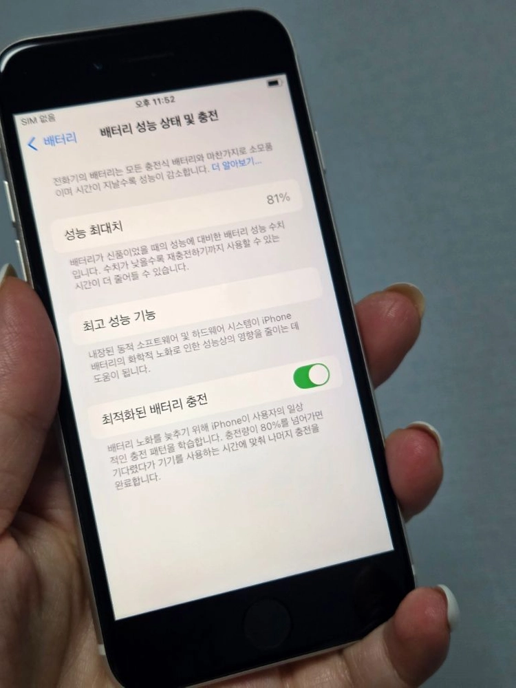 아이폰SE3 64g 특SS급 서울아이폰 인천아이폰 대구아이폰 파주아이폰 일산아이폰 대구아이폰 일산아이폰 이미지
