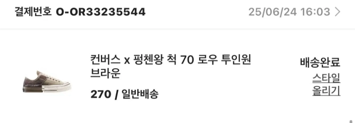 (새상품) 컨버스 펑첸왕 척 70 브라운 이미지