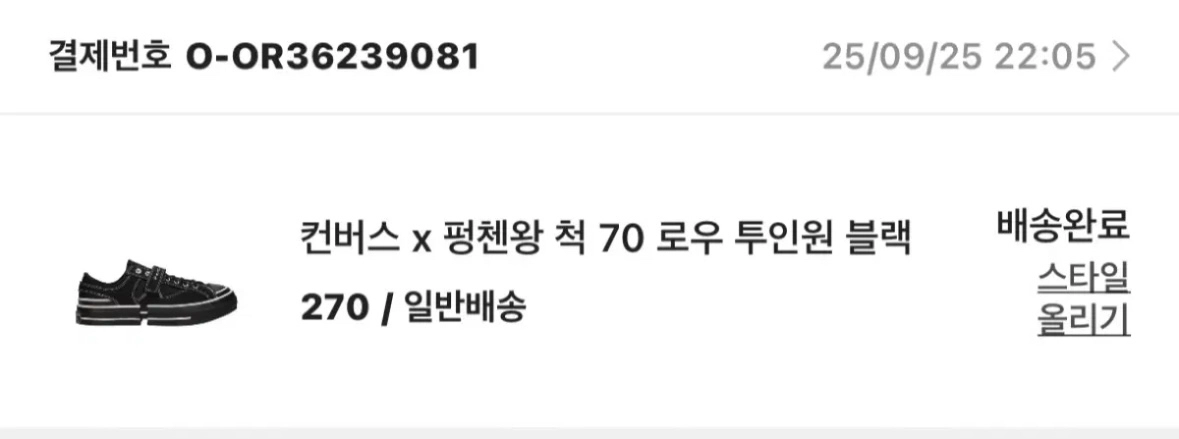 (새상품) 컨버스 펑첸왕 척 70 로우 투인원 블랙 270 이미지