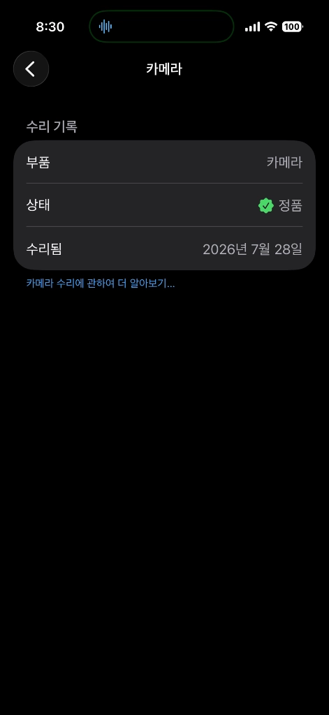 16프로 128 내추럴 티타늄 다른 색상과 교신원함 이미지