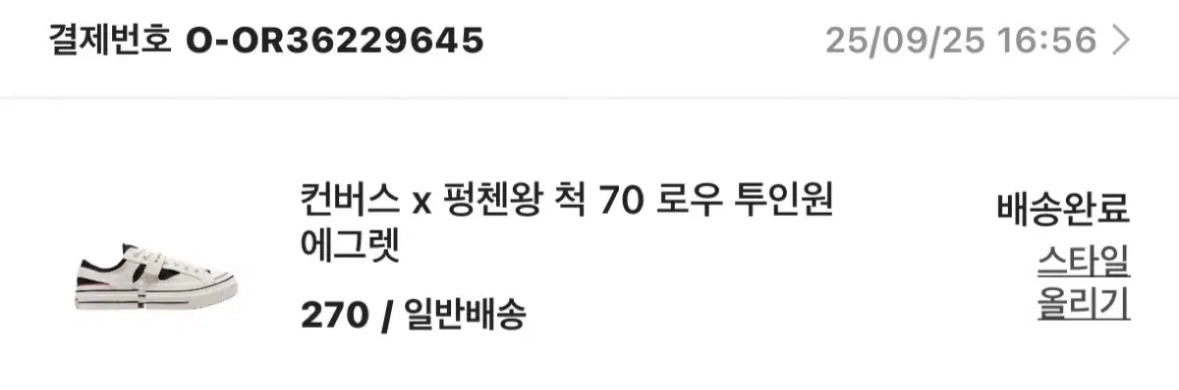 (새상품) 컨버스 펑첸왕 척 70 로우 투인원 에그렛 270 이미지
