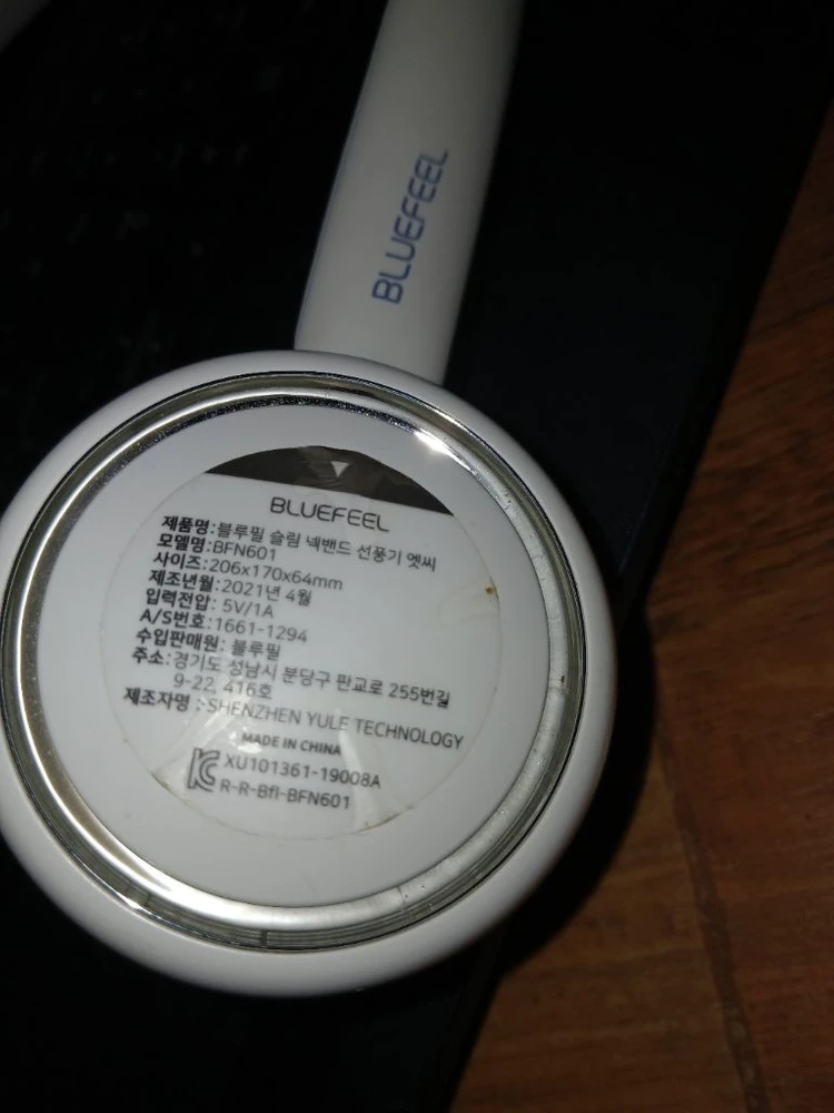 목 선풍기 넥 선풍기 이미지