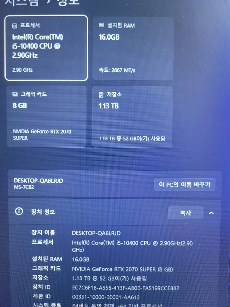 i5 10400 16g램 2070 super 본체 판매합니다 이미지