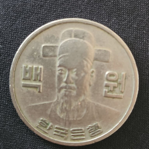 한국은행 100원 동전 이미지