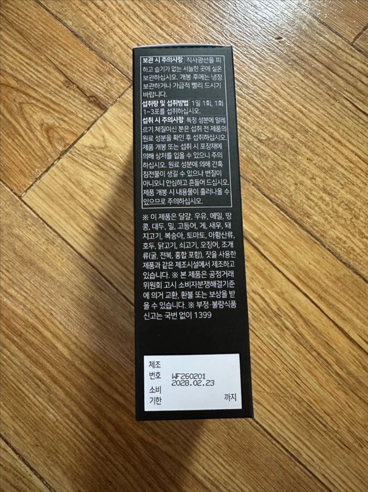 삼대오백 비트루트 액상스틱 15포 미개봉 판매 새상품 이미지