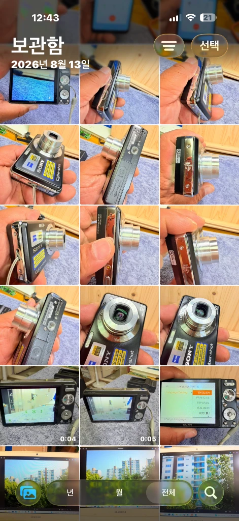 소니 사이버샷 디카,DSC-W230,작동외관굿 이미지