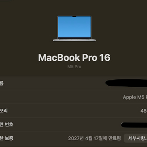 맥북 프로 16 M5 Pro 48Gb / 1Tb 실버 이미지