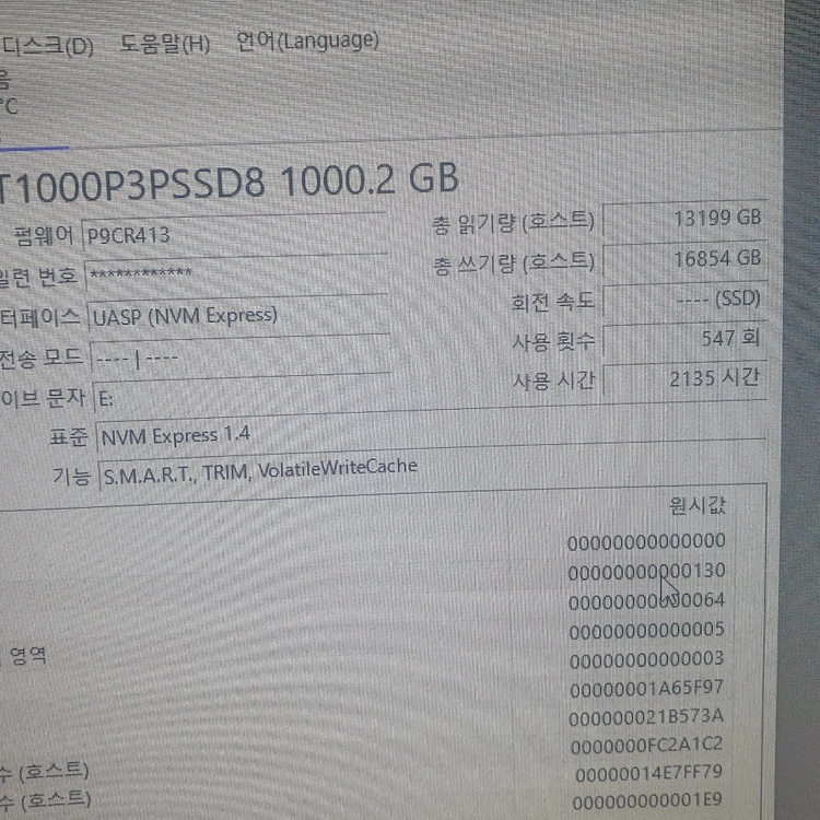 SSD 1TB M.2 NVMe Crucial P3 Plus (547회/2135시간) 국내정발 무상AS5년 이미지