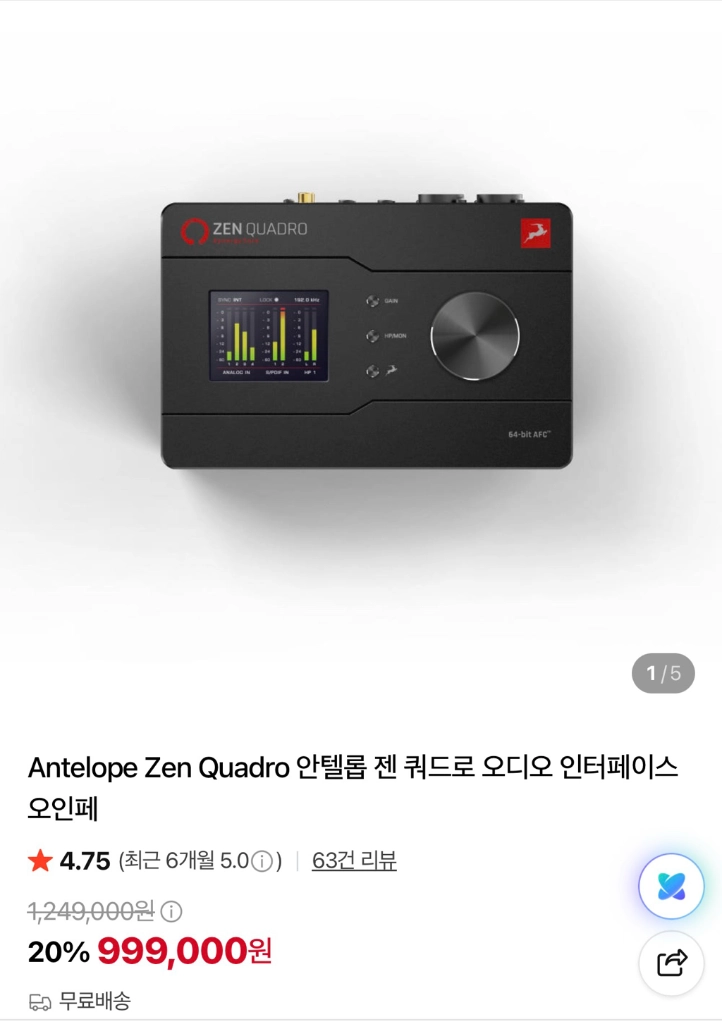 안텔롭 젠 쿼드로 오인페 새상품급 이미지