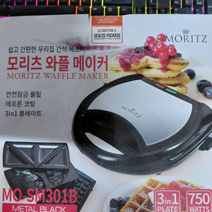 모리츠 와플 메이커 이미지