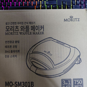 모리츠 와플 메이커 이미지