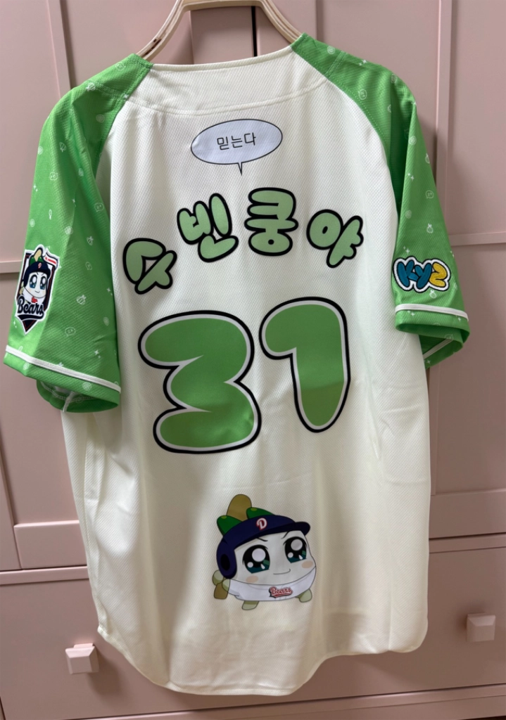 (정가) 두산베어스 쿵야 콜라보 정수빈 유니폼 판매합니다! 이미지
