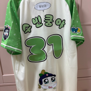 (정가) 두산베어스 쿵야 콜라보 정수빈 유니폼 판매합니다! 이미지