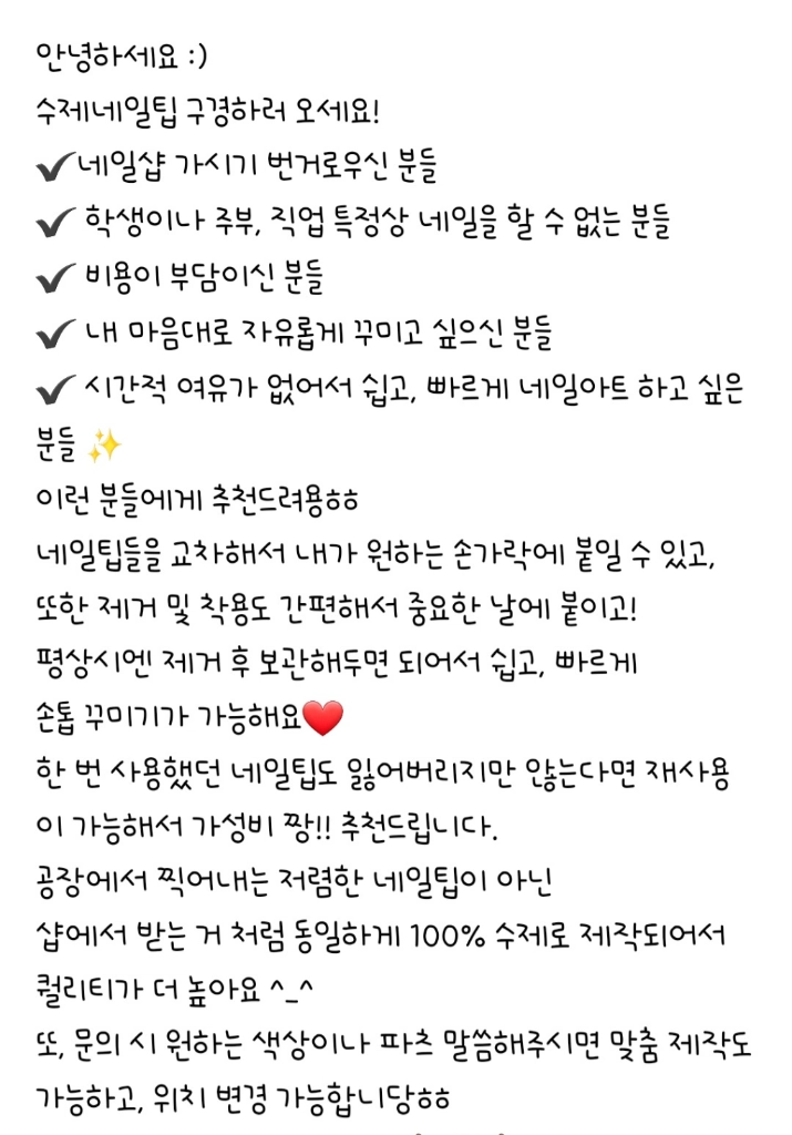 [수제네일팁] 소다 네일팁 이미지