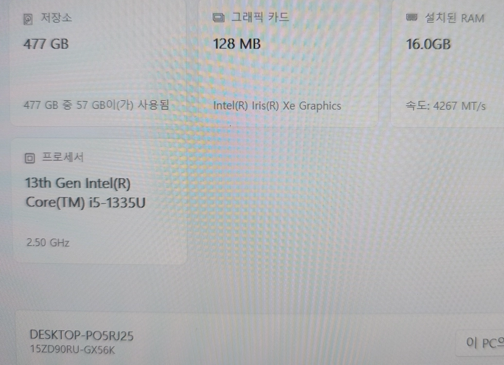 LG 그램 15인치 노트북 i5 13세대 15ZD90RU 이미지