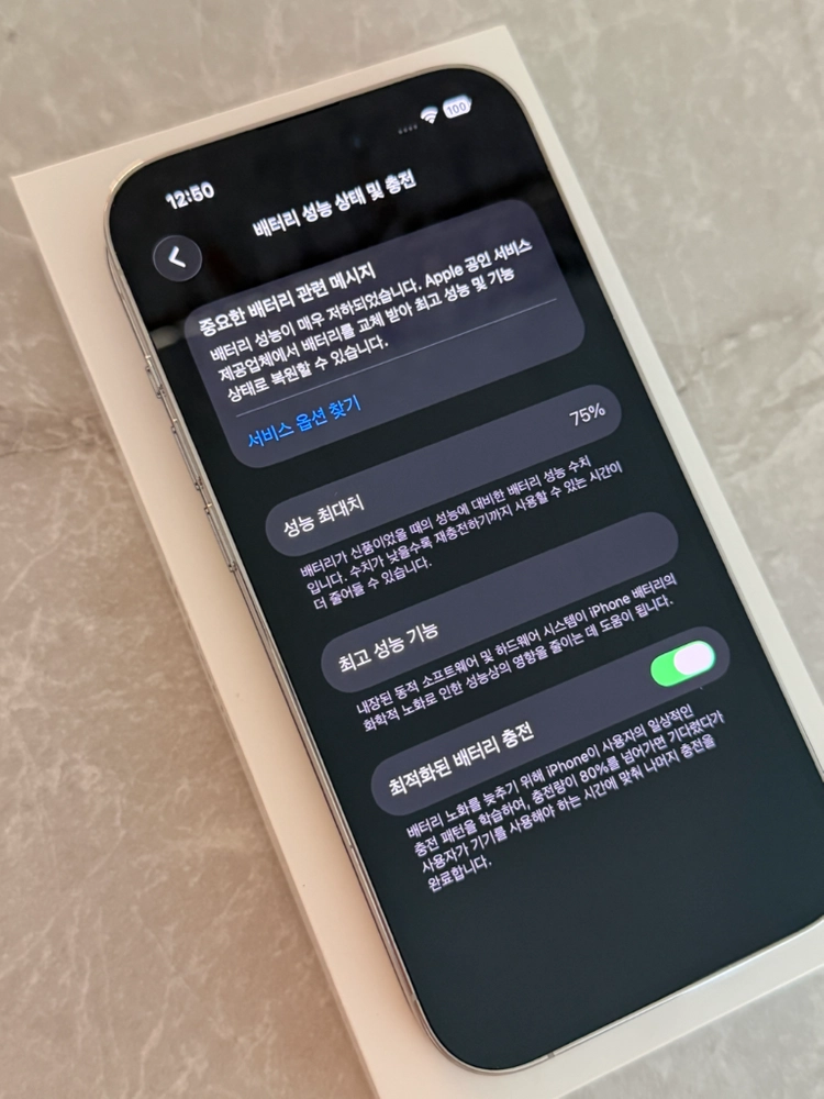 아이폰 14 프로 1TB 이미지