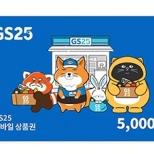 gs25 모바일상품권 5000원 이미지
