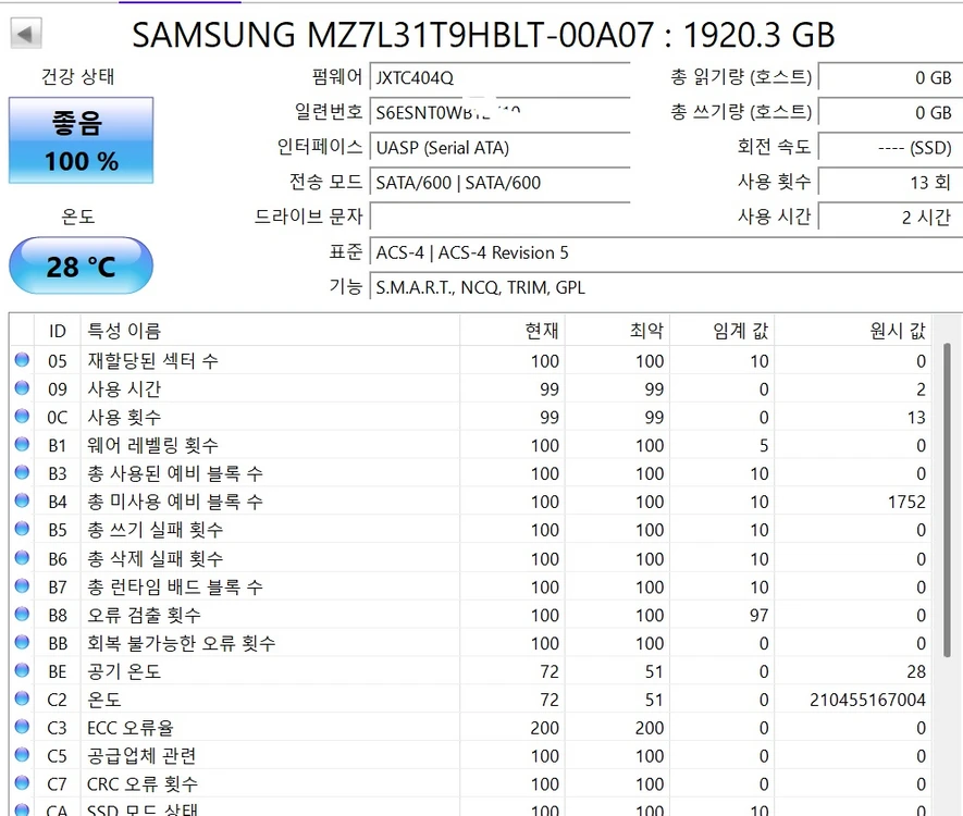 (미사용) PM893 1.92TB (2TB) 2개 서버용 SSD 이미지