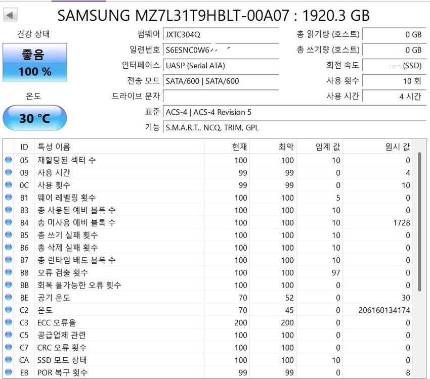 (미사용) PM893 1.92TB (2TB) 2개 서버용 SSD 이미지