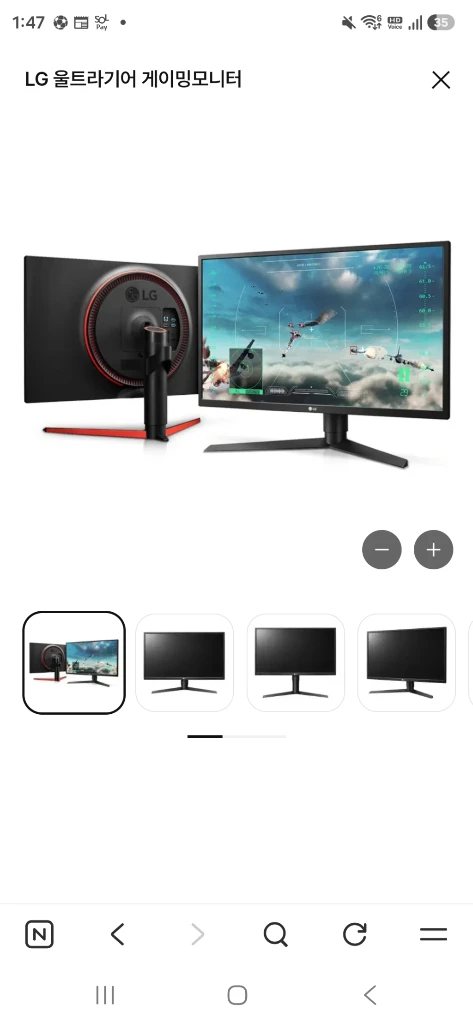 LG울트라기어 240hz 27인치 게이밍모니터 이미지