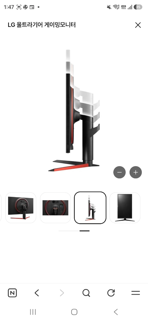 LG울트라기어 240hz 27인치 게이밍모니터 이미지