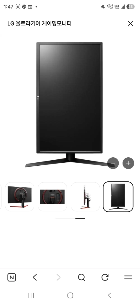 LG울트라기어 240hz 27인치 게이밍모니터 이미지