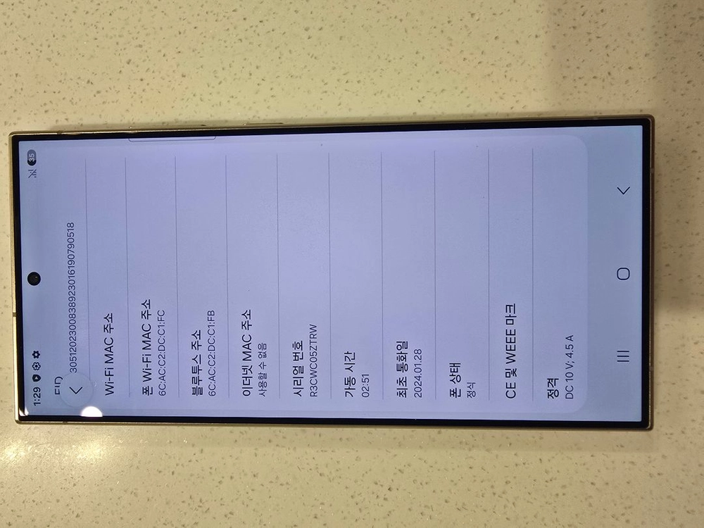 갤럭시 s24 울트라 512GB 티타늄그레이 이미지
