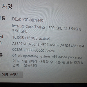 B85M 메인보드 + CPU + Ram 세트 이미지
