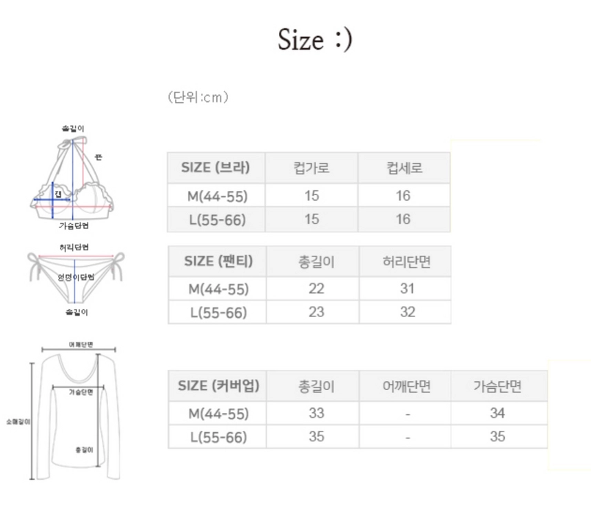 비키니 커버업 세트 (새상품) 이미지