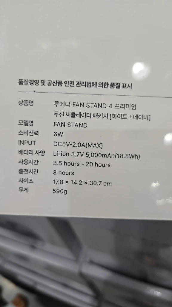 루메나 탁상용 선풍기 STAND 4(2개입) 이미지